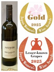 画像1: 🥇サクラアワード🥇 ☆GOLD☆ ☆これから飲みたい品種賞☆ 【白・辛口】 ビーラー フランコフカ 2023  Organic/BIO (1)